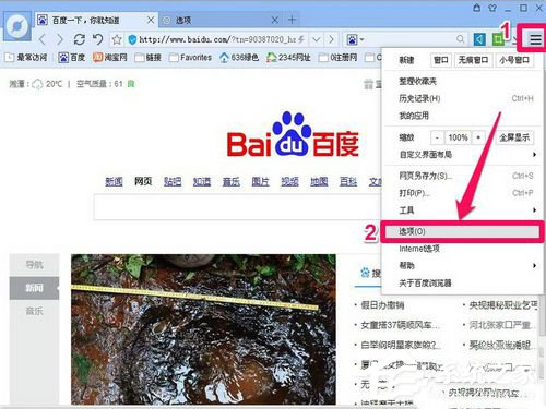 WinXP怎么刪除網頁歷史記錄？刪除網頁歷史記錄的方法