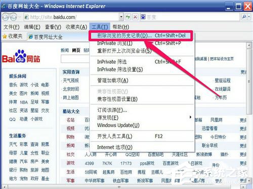 WinXP怎么刪除網頁歷史記錄？刪除網頁歷史記錄的方法