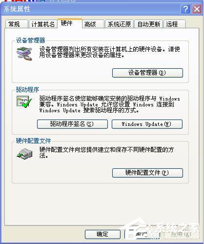WinXP無法識(shí)別的USB設(shè)備怎么解決？