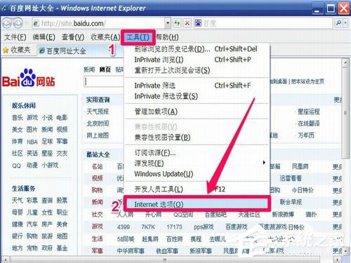 WinXP怎么刪除網頁歷史記錄？刪除網頁歷史記錄的方法