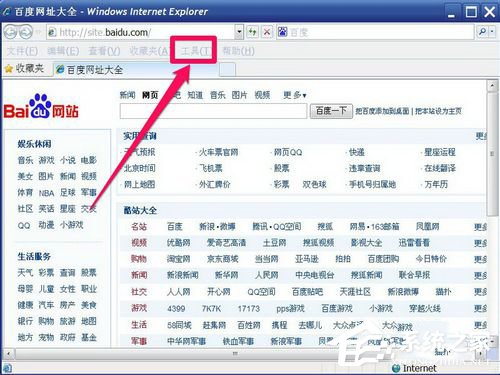 WinXP怎么刪除網頁歷史記錄？刪除網頁歷史記錄的方法
