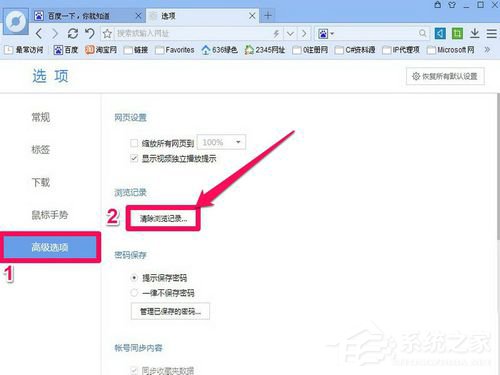 WinXP怎么刪除網頁歷史記錄？刪除網頁歷史記錄的方法