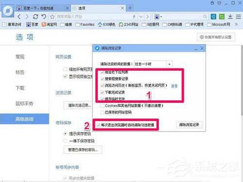 WinXP怎么刪除網頁歷史記錄？刪除網頁歷史記錄的方法