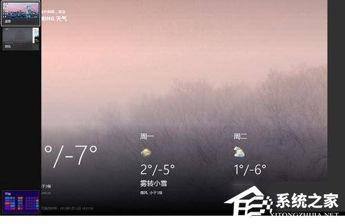 Win8如何切換Metro應用?