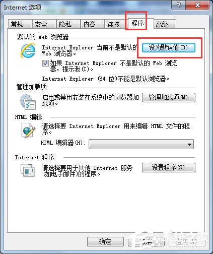 Win7如何設置默認瀏覽器?設置默認瀏覽器的方法