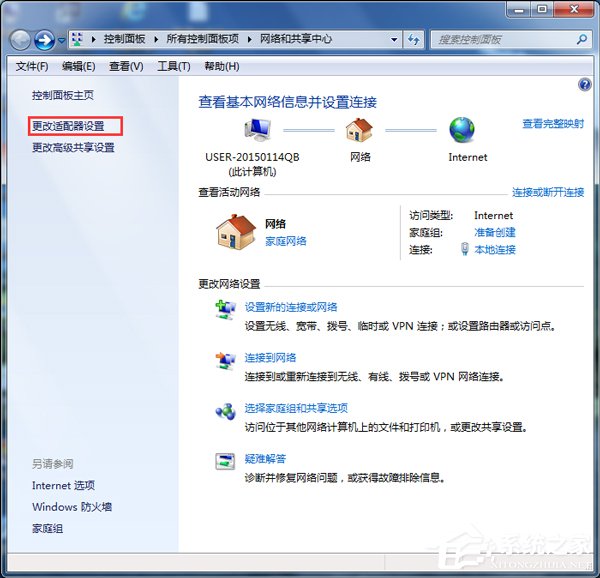 Win7電腦出現未識別的網絡怎么辦？