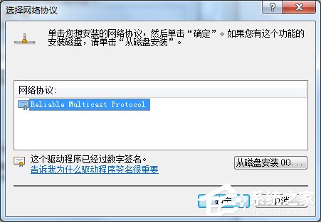 Win7電腦出現未識別的網絡怎么辦？