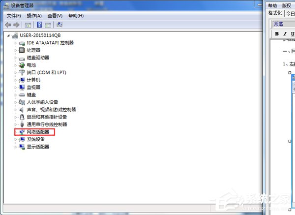 Win7電腦出現未識別的網絡怎么辦？