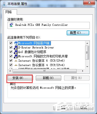 Win7電腦出現未識別的網絡怎么辦？