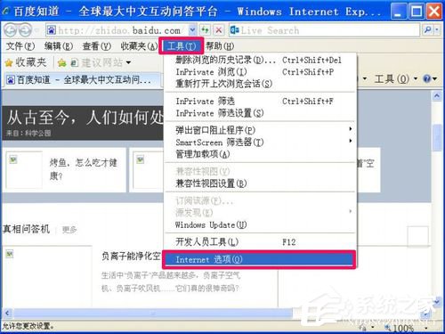 如何解決WinXP系統IE腳本錯誤的問題?