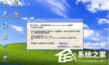 WinXP電腦老死機是怎么回事?