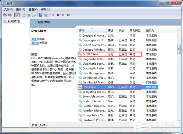 Win7電腦出現未識別的網絡怎么辦？