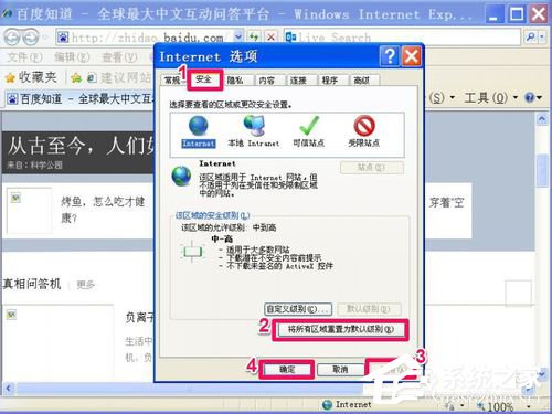 如何解決WinXP系統IE腳本錯誤的問題?