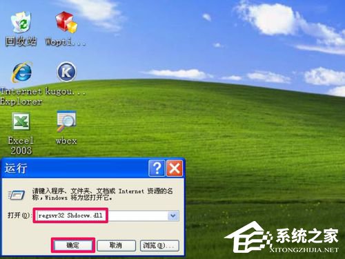 如何解決WinXP系統IE腳本錯誤的問題?