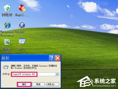 如何解決WinXP系統IE腳本錯誤的問題?