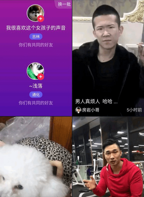抖音APP怎么查看共同好友？查看共同好友的方法說明