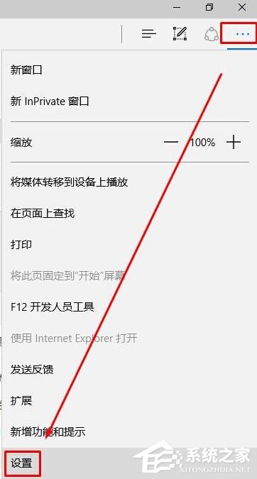 Win10 Edge瀏覽器設置bing為默認搜索引擎的方法