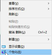 Win10如何清理已使用背景圖片痕跡？