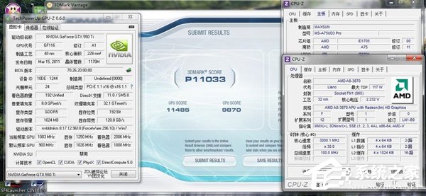 Win7如何提高顯卡性能?提高顯卡性能的方法
