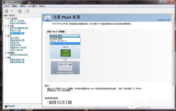 Win7如何提高顯卡性能?提高顯卡性能的方法