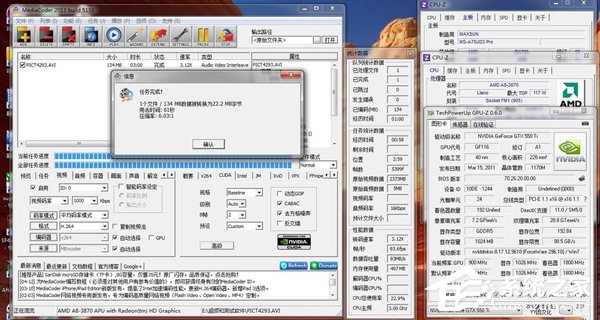 Win7如何提高顯卡性能?提高顯卡性能的方法