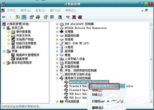 Win7系統(tǒng)開機總是彈出找到新的硬件向?qū)г趺崔k?