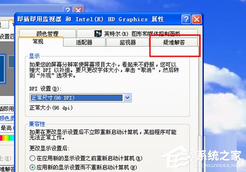 WinXP如何關(guān)閉硬件加速？關(guān)閉硬件加速的方法