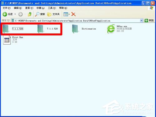 WinXP電腦C盤里的Application Data是什么？可以刪除么？