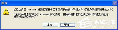 WinXP電腦C盤里的Application Data是什么？可以刪除么？