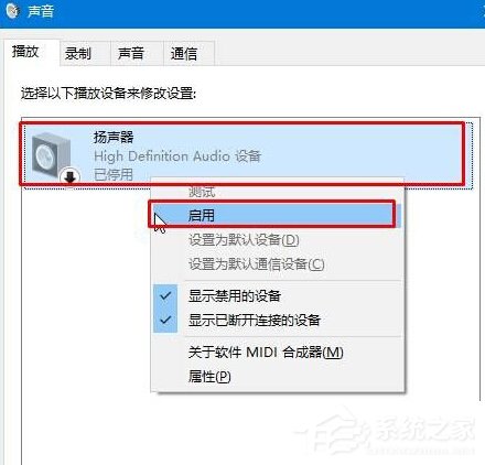 Win10小喇叭右鍵菜單沒有“打開音量混合器”怎么辦？