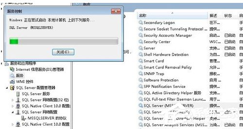 Win7無法啟動服務錯誤1068怎么辦？