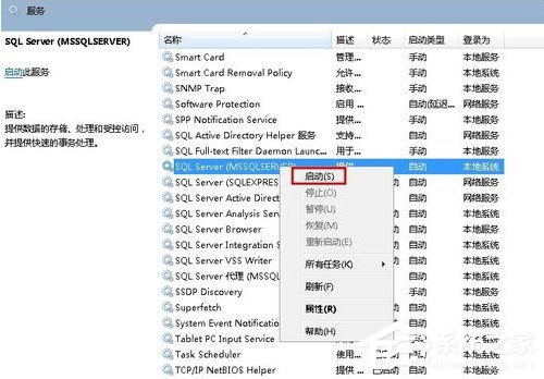 Win7無法啟動服務錯誤1068怎么辦？