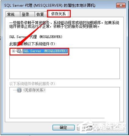 Win7無法啟動服務錯誤1068怎么辦？