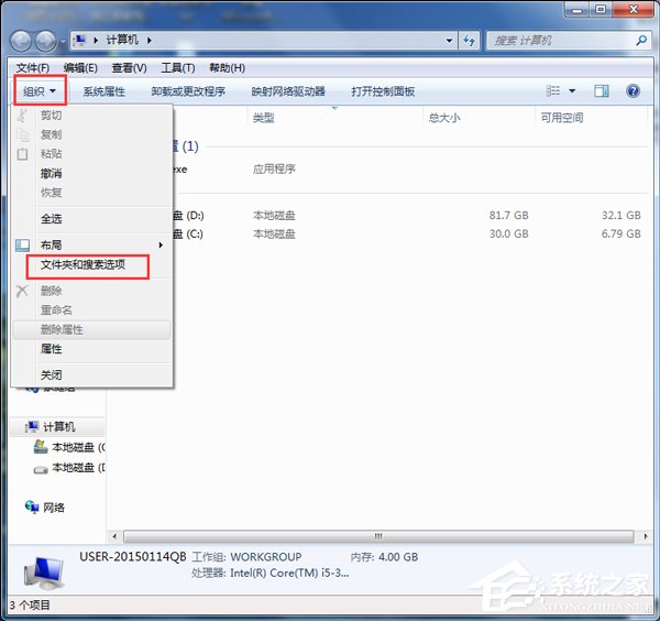 Win7系統(tǒng)如何查找C盤中的ProgramData文件夾？