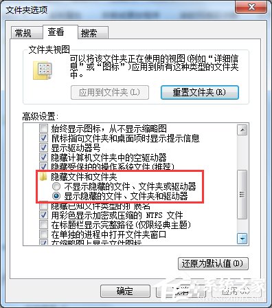 Win7系統(tǒng)如何查找C盤中的ProgramData文件夾？