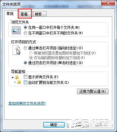 Win7系統(tǒng)如何查找C盤中的ProgramData文件夾？