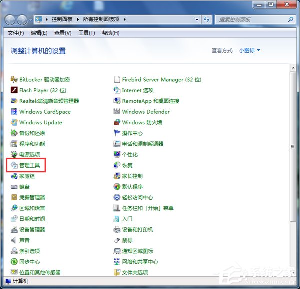 Win7如何開啟打印機服務?