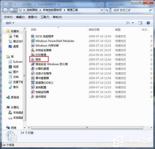 Win7如何開啟打印機服務?