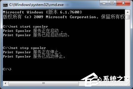 Win7如何開啟打印機服務?