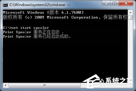 Win7如何開啟打印機服務?