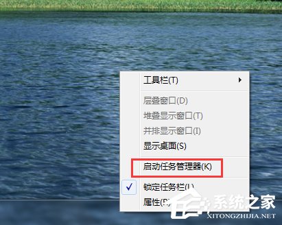 Win7強制關閉電腦程序的方法
