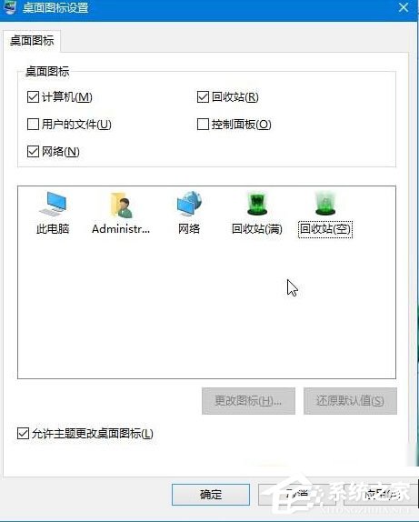 Win10修改回收站圖標(biāo)的方法