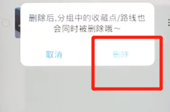 在百度地圖里怎么把收藏地址刪除？刪除收藏地址的方法介紹