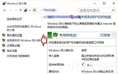Win10查看不了工作組狀態提示“發生系統錯誤6118”怎么辦?