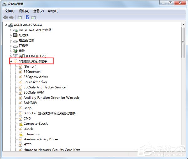 Win7系統出現藍屏錯誤代碼為BlueScreen如何解決？