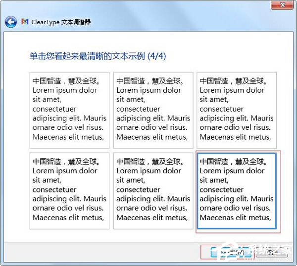 Win7電腦字體模糊怎么辦？