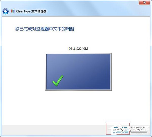 Win7電腦字體模糊怎么辦？