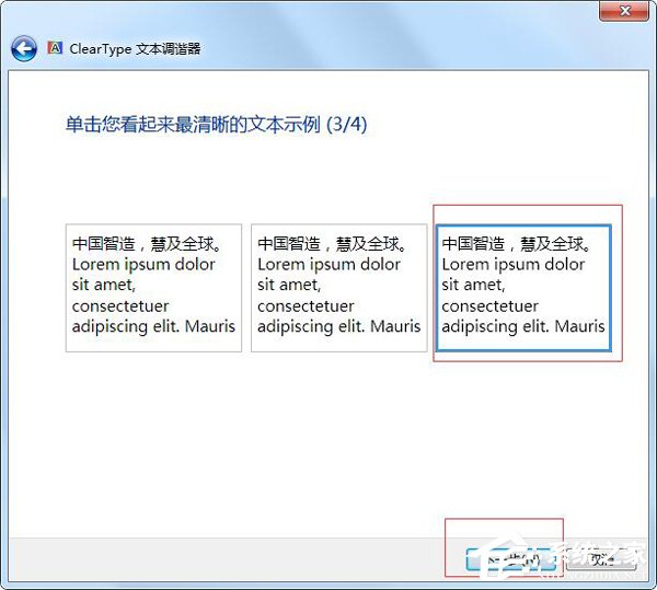 Win7電腦字體模糊怎么辦？