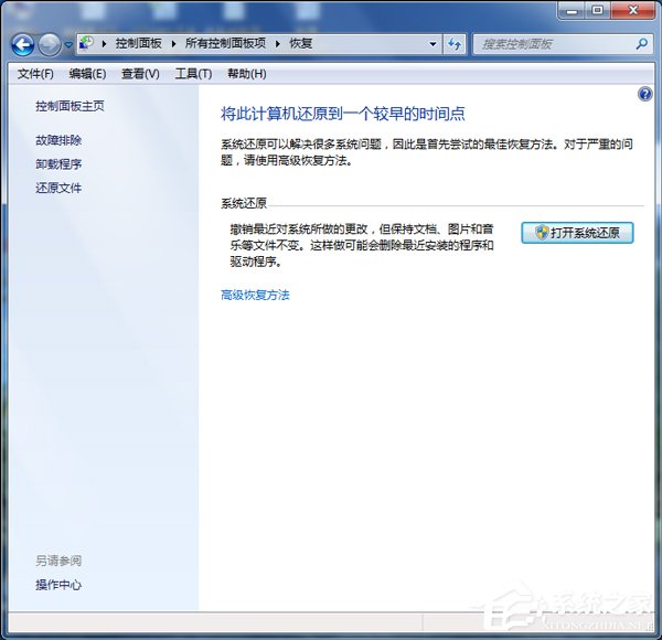Win7筆記本沒聲音怎么辦?