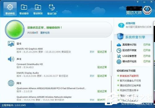 Win7筆記本沒聲音怎么辦?